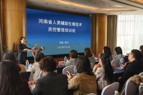 河南規(guī)范有序推進(jìn)人類(lèi)輔助生殖技術(shù)服務(wù)與管理